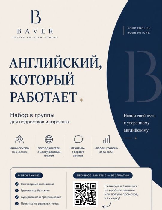 Репетитор английского языка