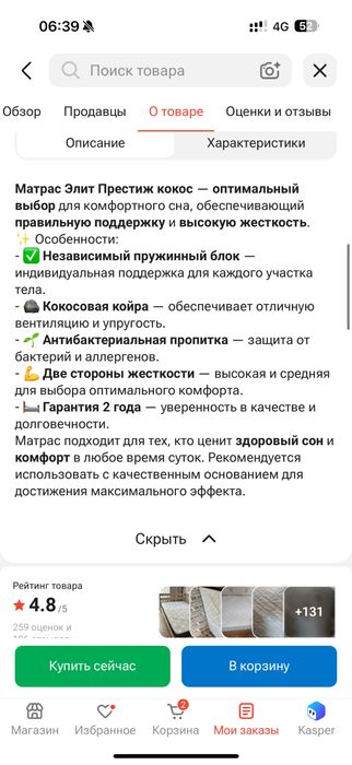 матрас бу в отличном состояний 120-200
