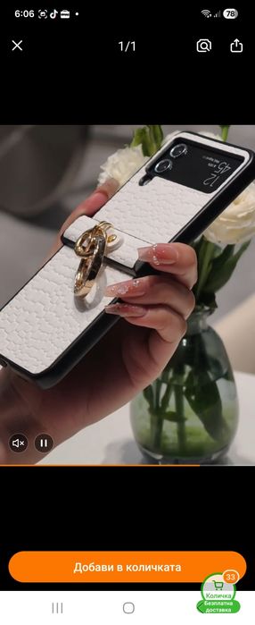 Нови калъфи samsung flip galaxy 4