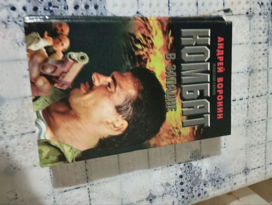 Книги зарубежных писателей