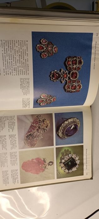 Самоцветы редкое издания СССр