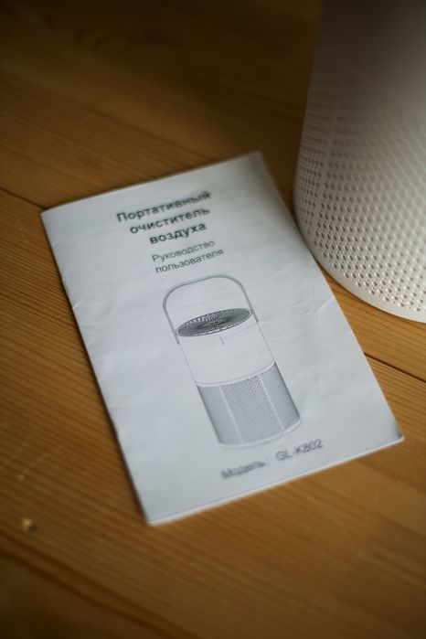 Очиститель воздуха портативный