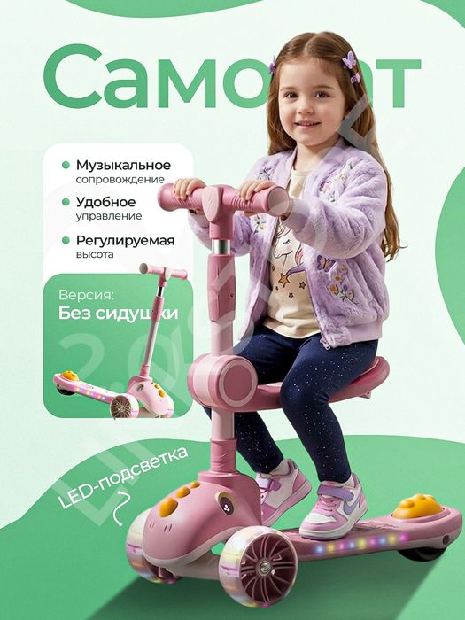 Детский самокат Bolalar uchun Samakat
