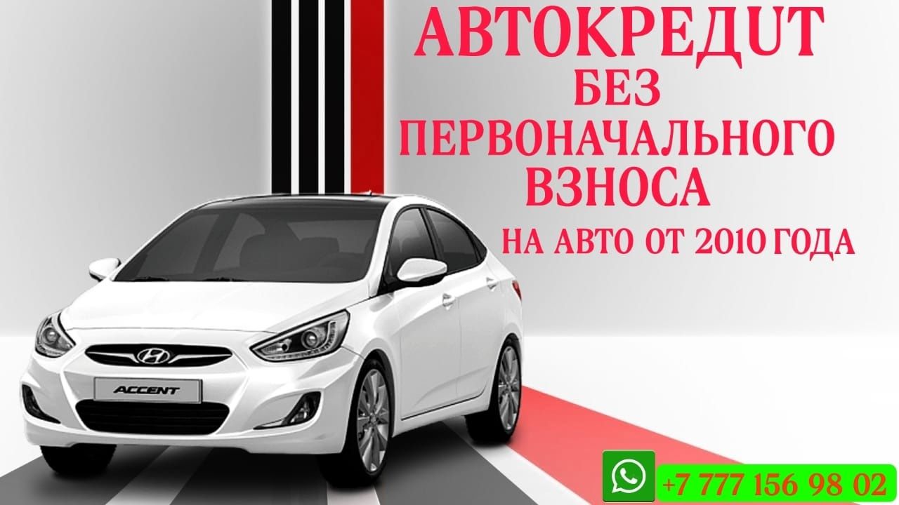 Лучший автокредит без первоначального взноса. Камри в кредит без первоначального взноса. Машина в кредит без первоначального взноса Узбекистан.