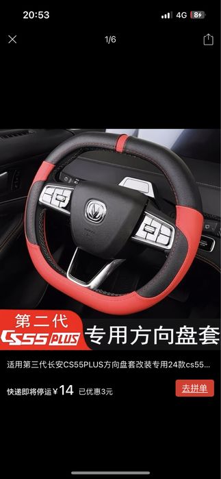 Продам порог для чанган кс55