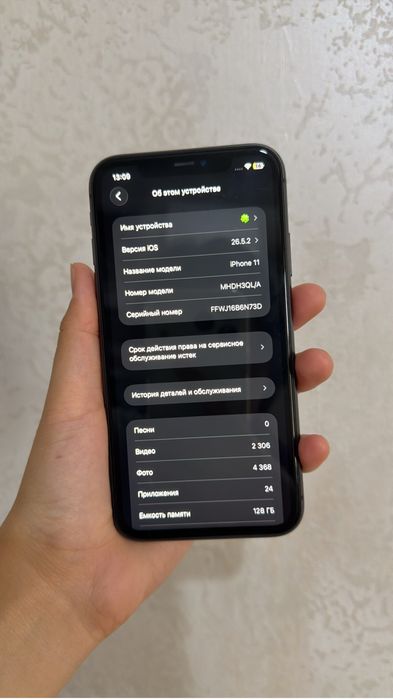 Iphone 11 черный