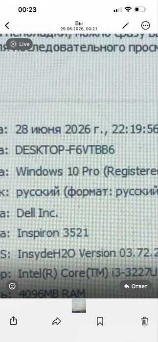 Ноутбук Dell  DESKTOP-F6VTBB6
