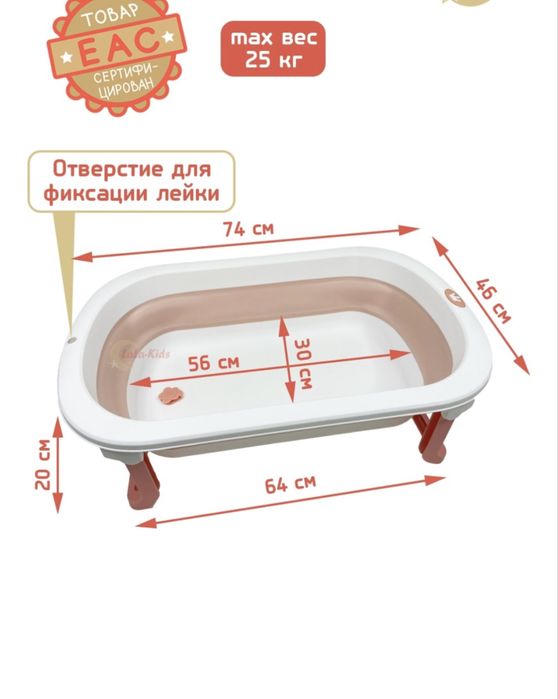 Ванночка для купания детская