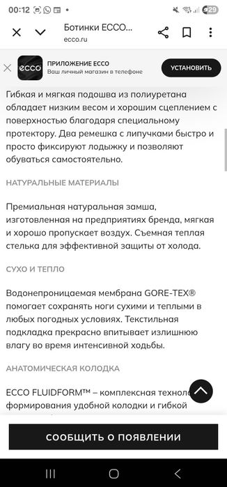 Продам Сапожки зима ECCO 22 р-р