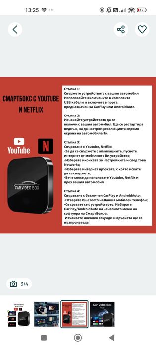 Car Video Box за кола