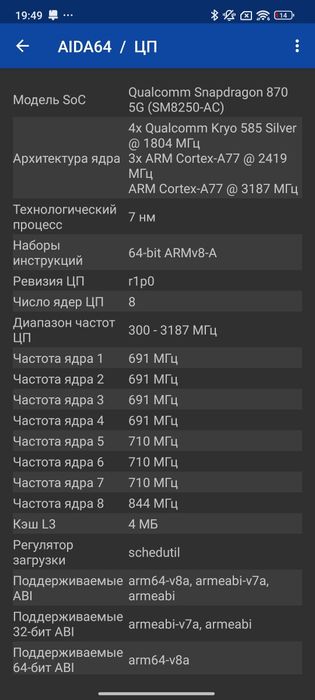 Poco f3 5G Субфлагман игровой
