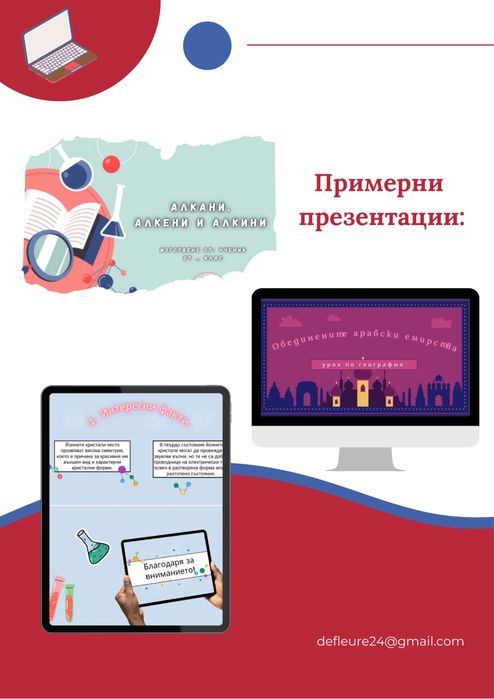 Видео монтаж и презентации- достъпни услуги