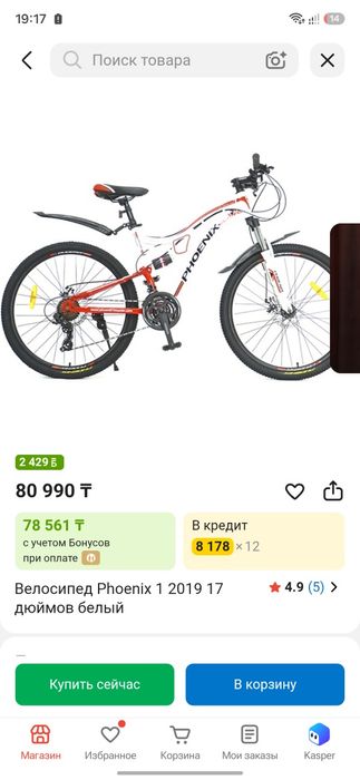 Продам велосипед