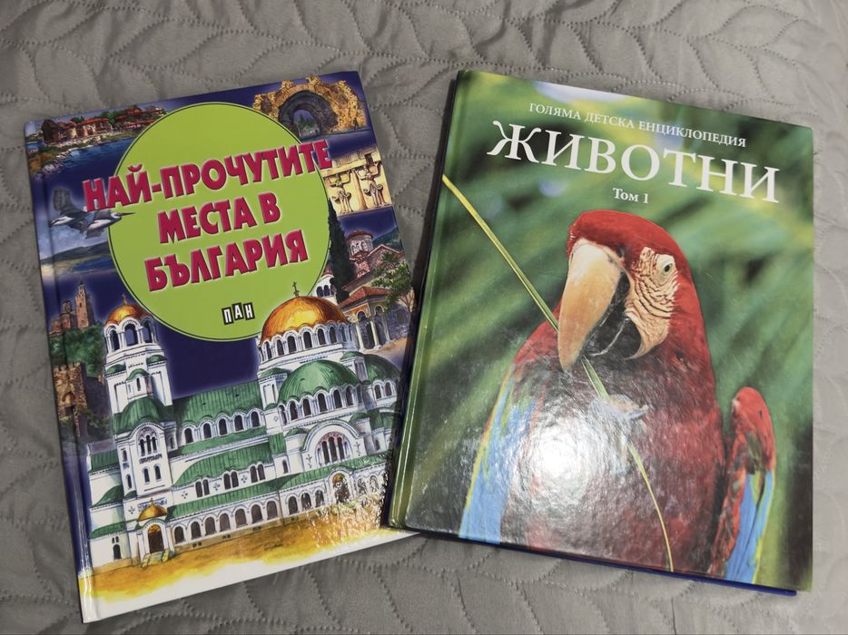 Енцикопедии за деца