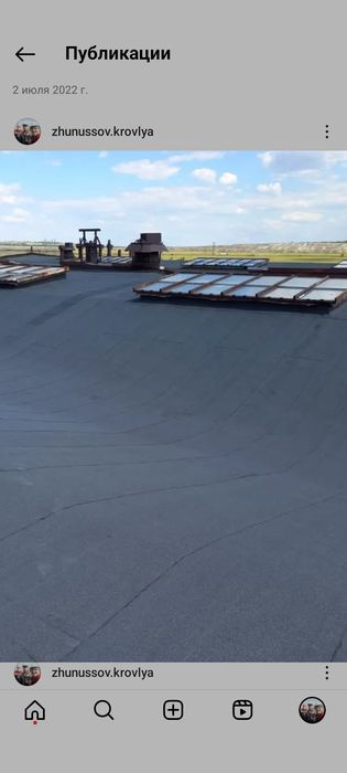 Кровельные работы