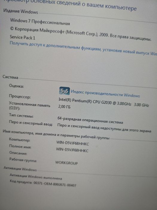 Компютер сотилади монитор 24