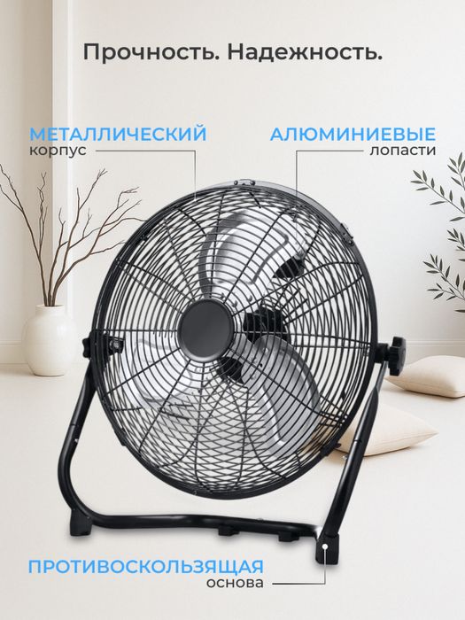 Вентилятор напольный продам