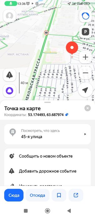 Продам участок 5 соток
