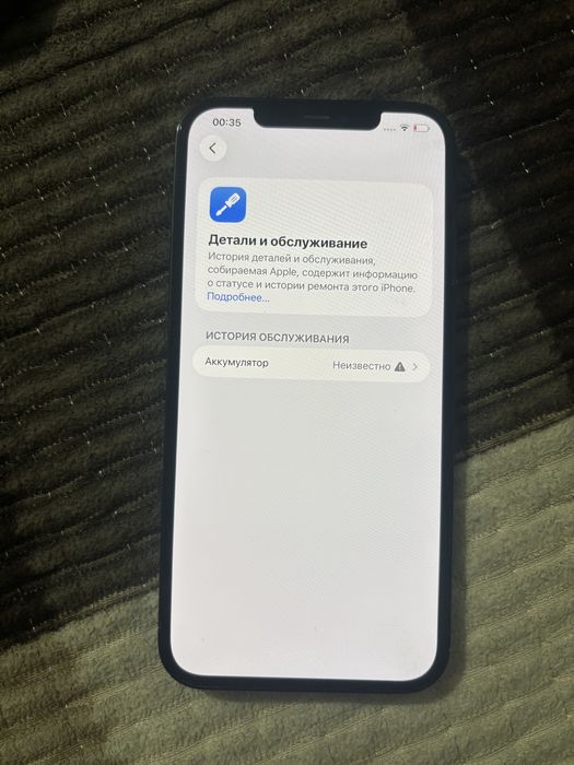 Iphone 12 pro max идеал