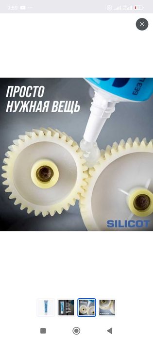 Смазка силиконовая SILICOT туба (ВМП-АВТО) 30г 2301