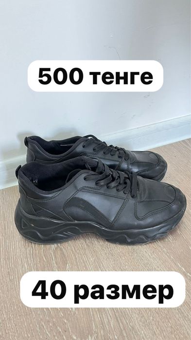 Обувь женская 39/40 размер