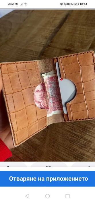 Изработвам калъфи за тютюн,визитници ,мъжки портфейли и др. ,ест. кожа