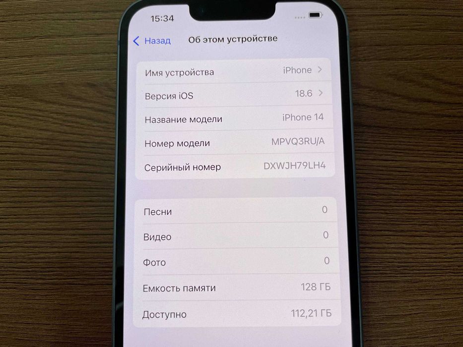 Смартфон Apple iPhone 14 128Gb