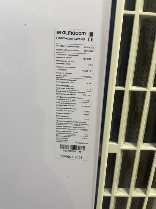 Сплит система Б/у продается