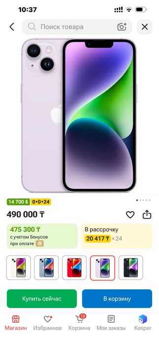 Продам срочно Айфон 14 Plus