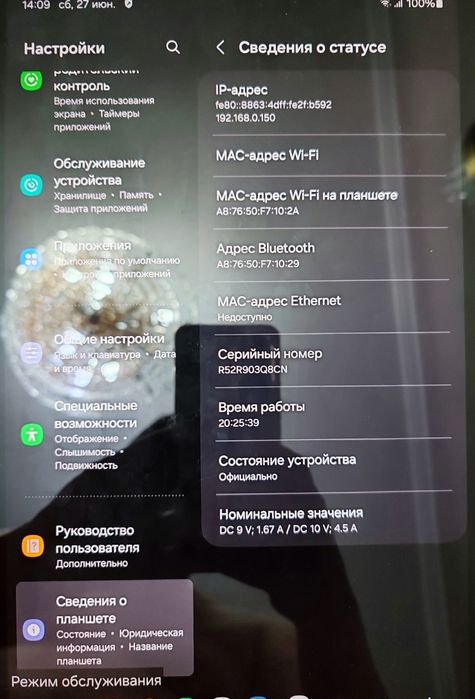 Планшет "Samsung Tab S7 fe"