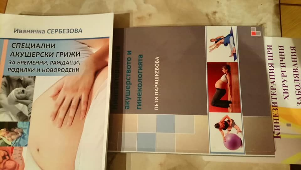 Книги: медицина,акушерство,гинекология,кинезитерапия,ерготерапия,масаж