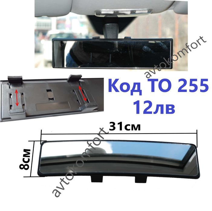 Панорамно Вътрешно Огледало С Вакумна Помпа За Кола