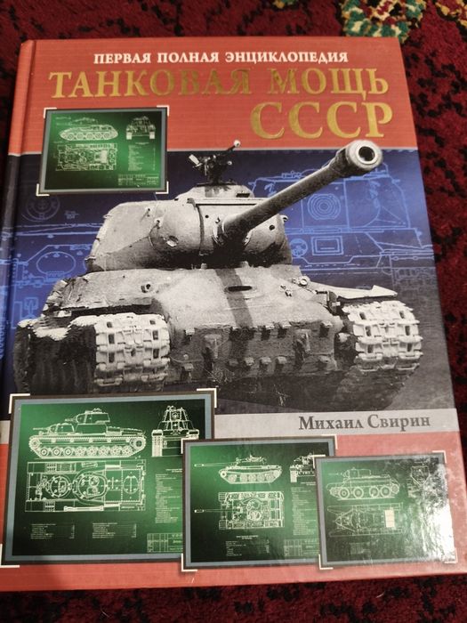 Коллекционные Книги  Военные