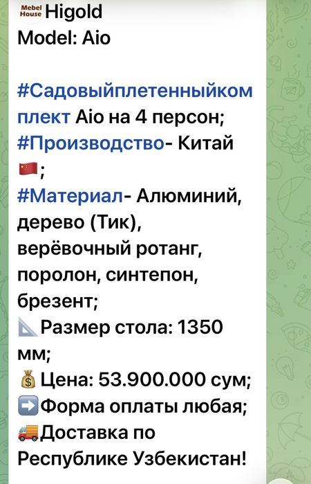 Продоеться стол круглый размер диаметра1350