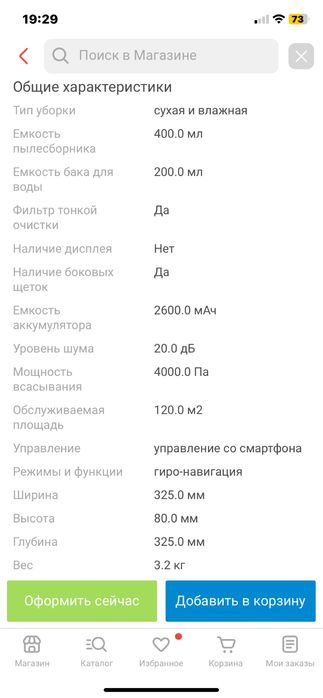 Продам робот пылесос в отличном состоянии