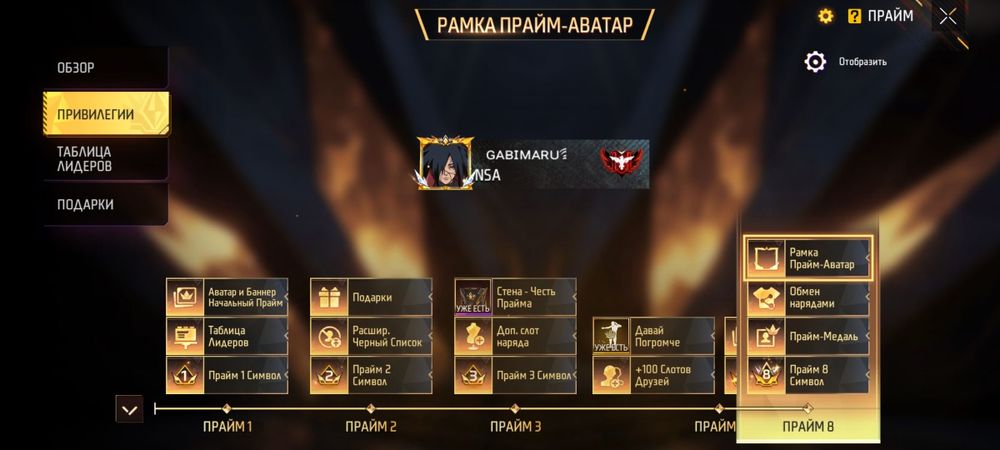 Ник Габимару 1 привязка