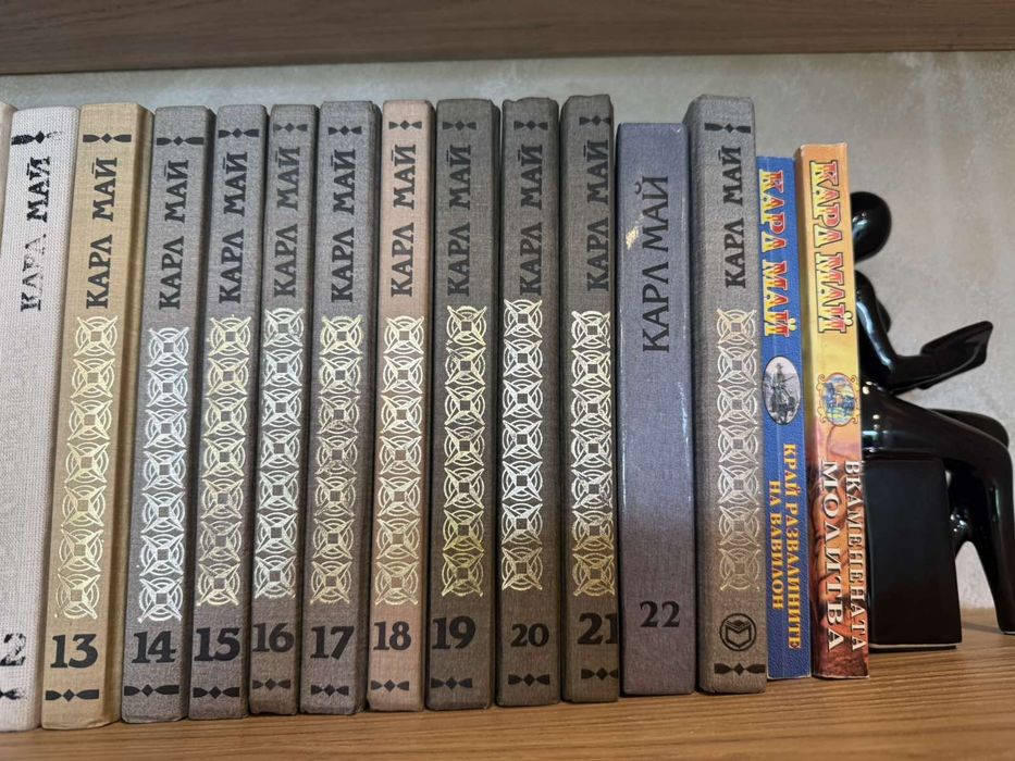 Колекция книги Карл Май-1-22Том