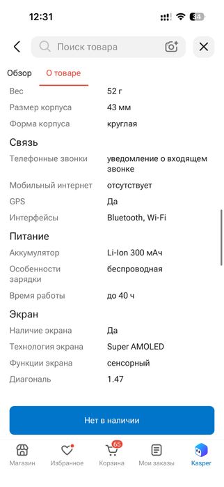 Sumsung galaxy watch 6
