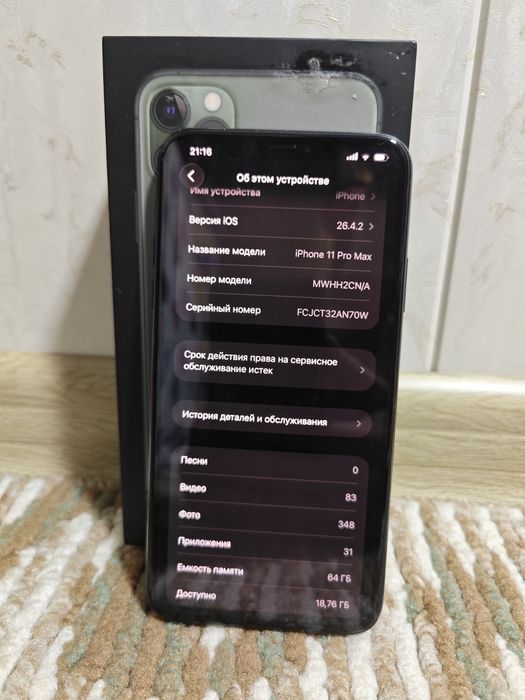 Iphone 11 pro max 64 gb ideal