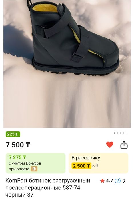 Обувь гипс- ботинка