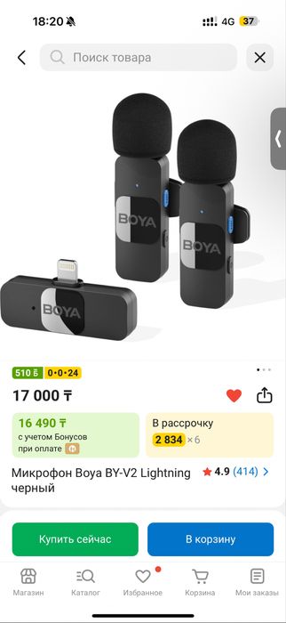 Отличные петлички профисиональные BOYA лайтнинг
