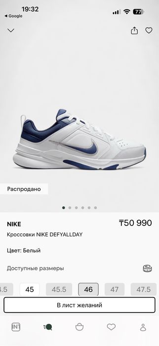 Nike Defy All Day кроссовки легит