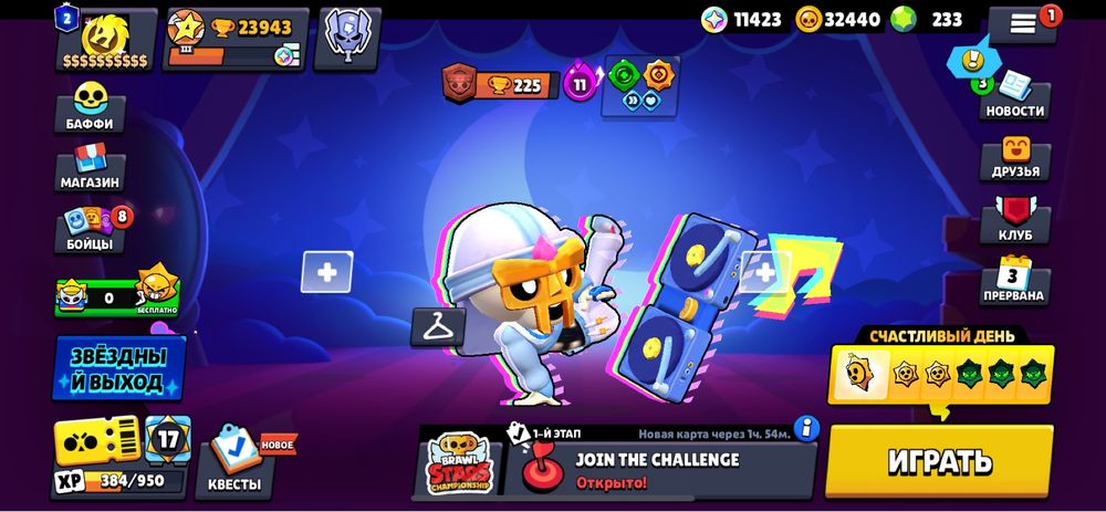 Акаунт бравл старс