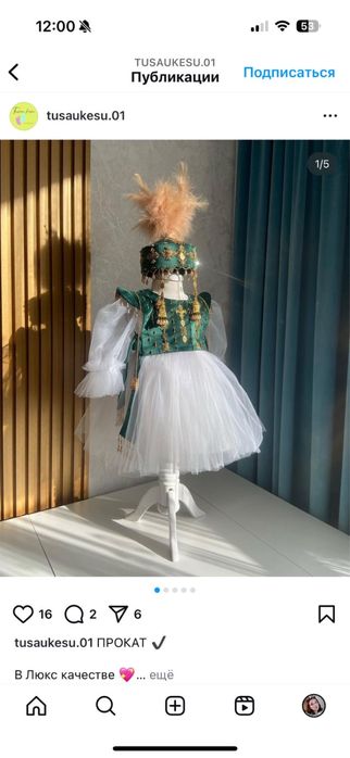 Манекен 1-2года б/у