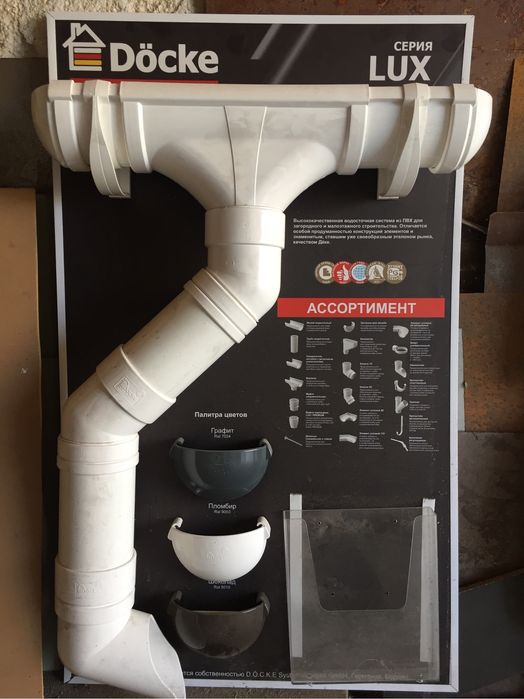 Водосточные системы