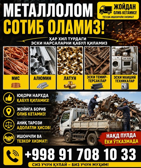 Металлом кайта ишлаш хизмати