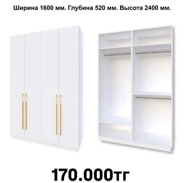 Шкафы 4дв, 3дв, 2дв