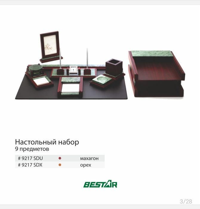 Ofislar uchun nastolniy naborlar sifatli va xamyon bop narxlarda