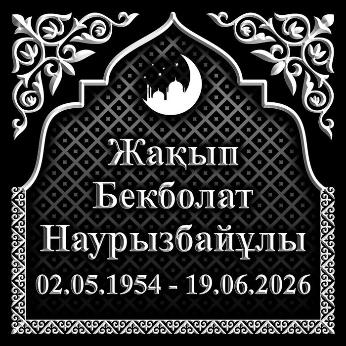 Памятники и Оградки на заказ