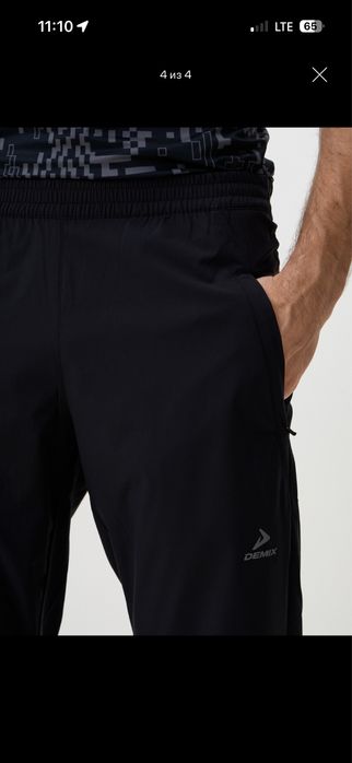 Demix оргинал трико